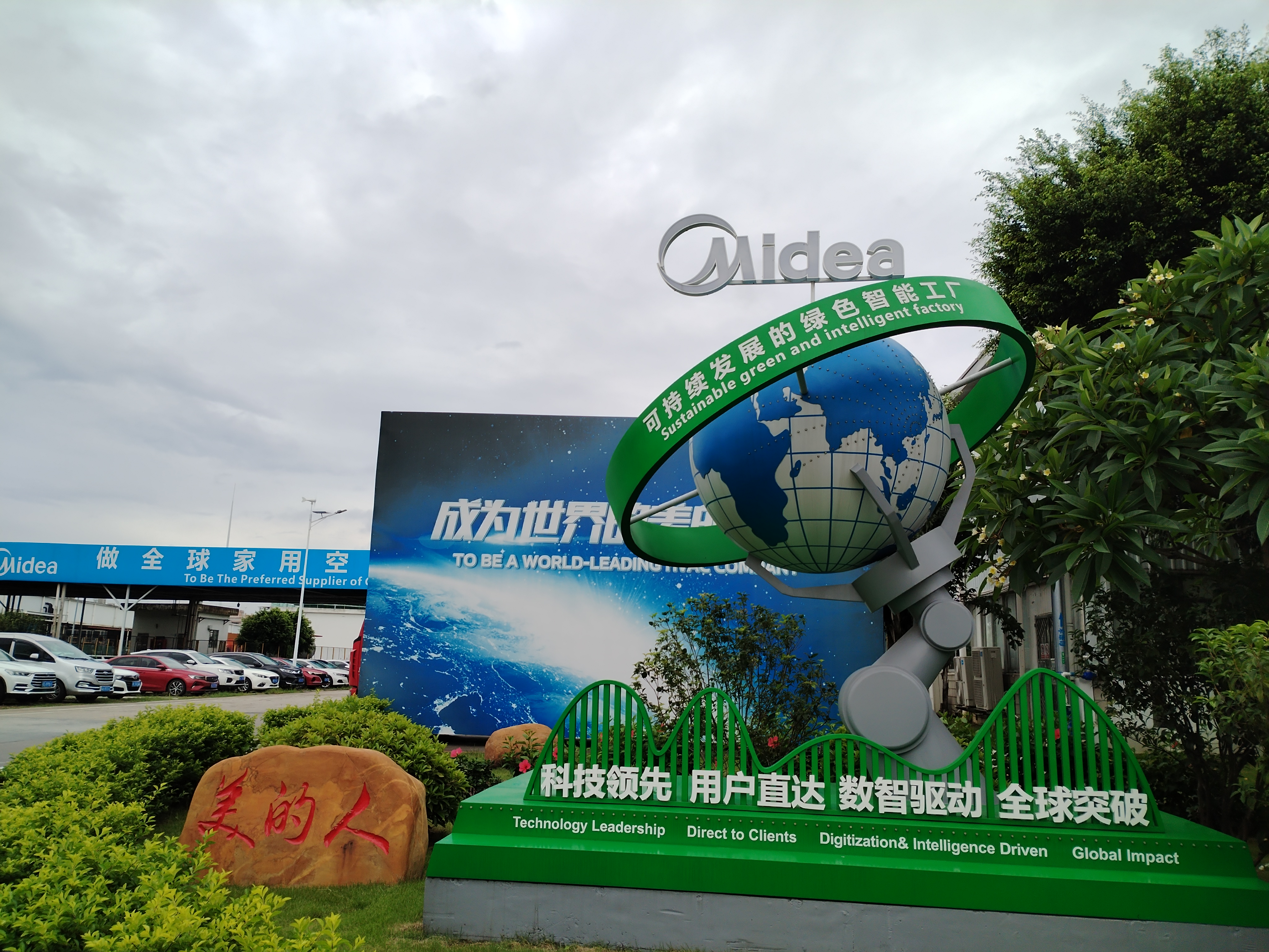 G22恒峰新能源公司| 家用空调顺德工厂多场景光伏项目并网发电